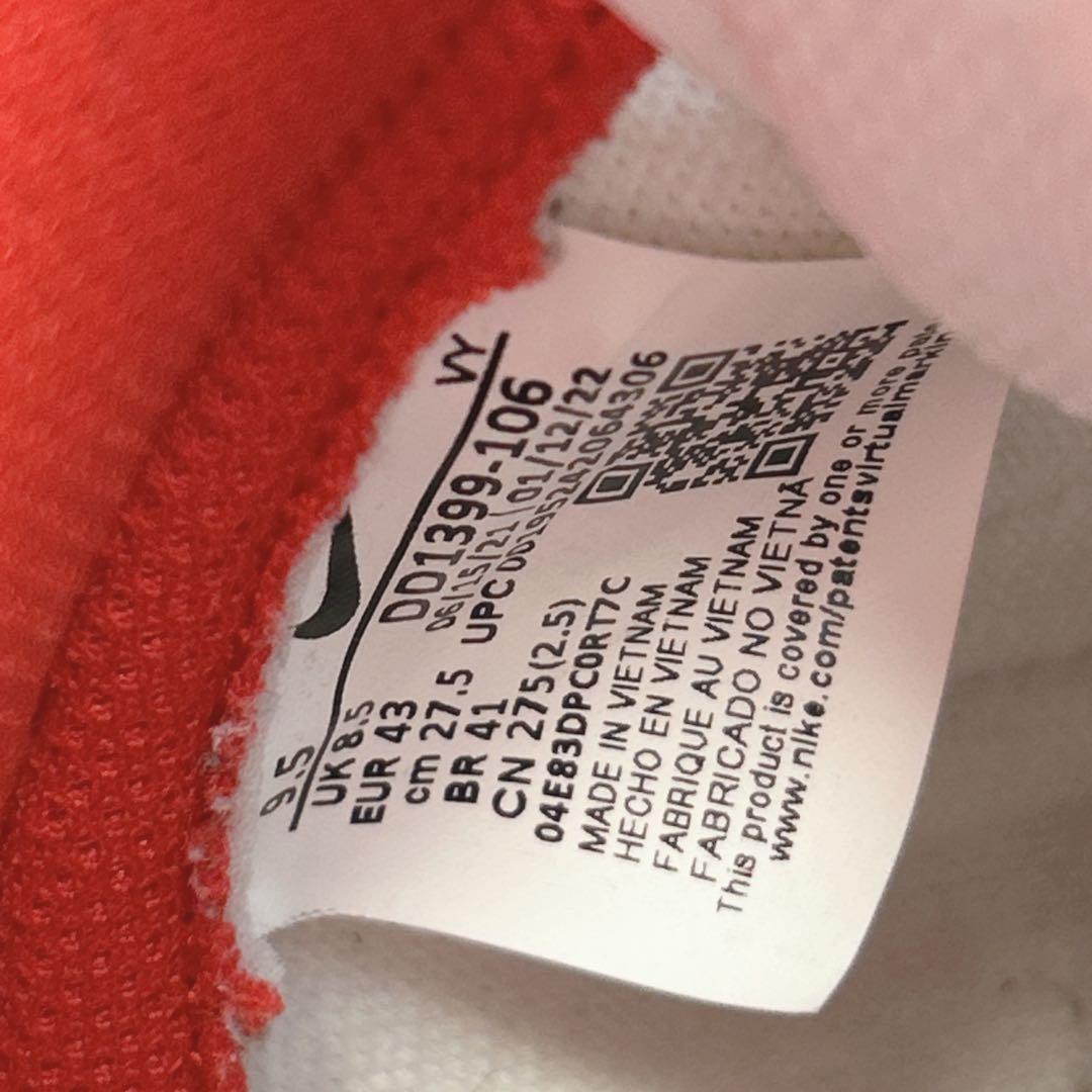 NIKE ダンクハイ セントジョーンズ大学 DD1399-106 27.5cm