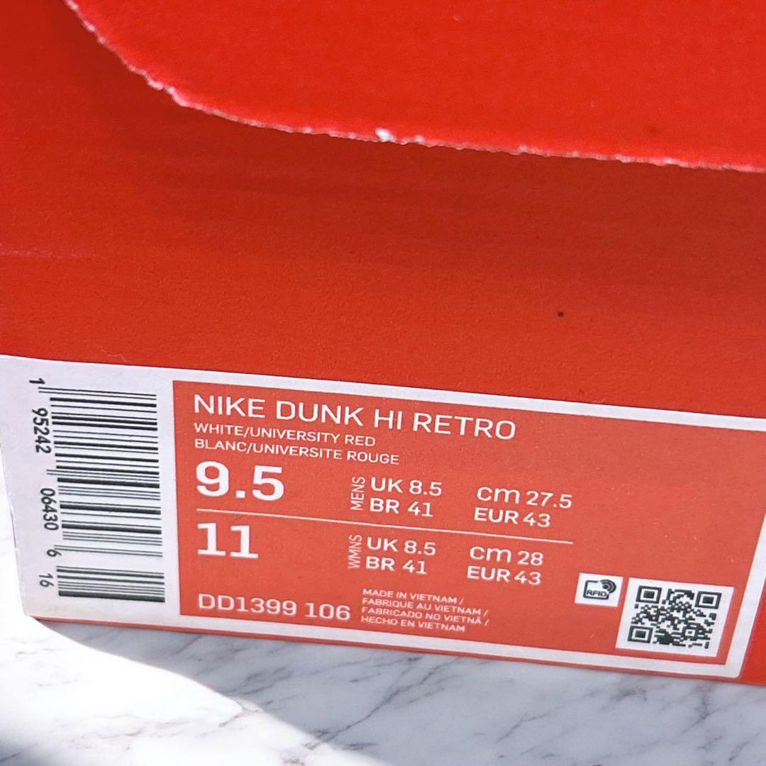 NIKE ダンクハイ セントジョーンズ大学 DD1399-106 27.5cm