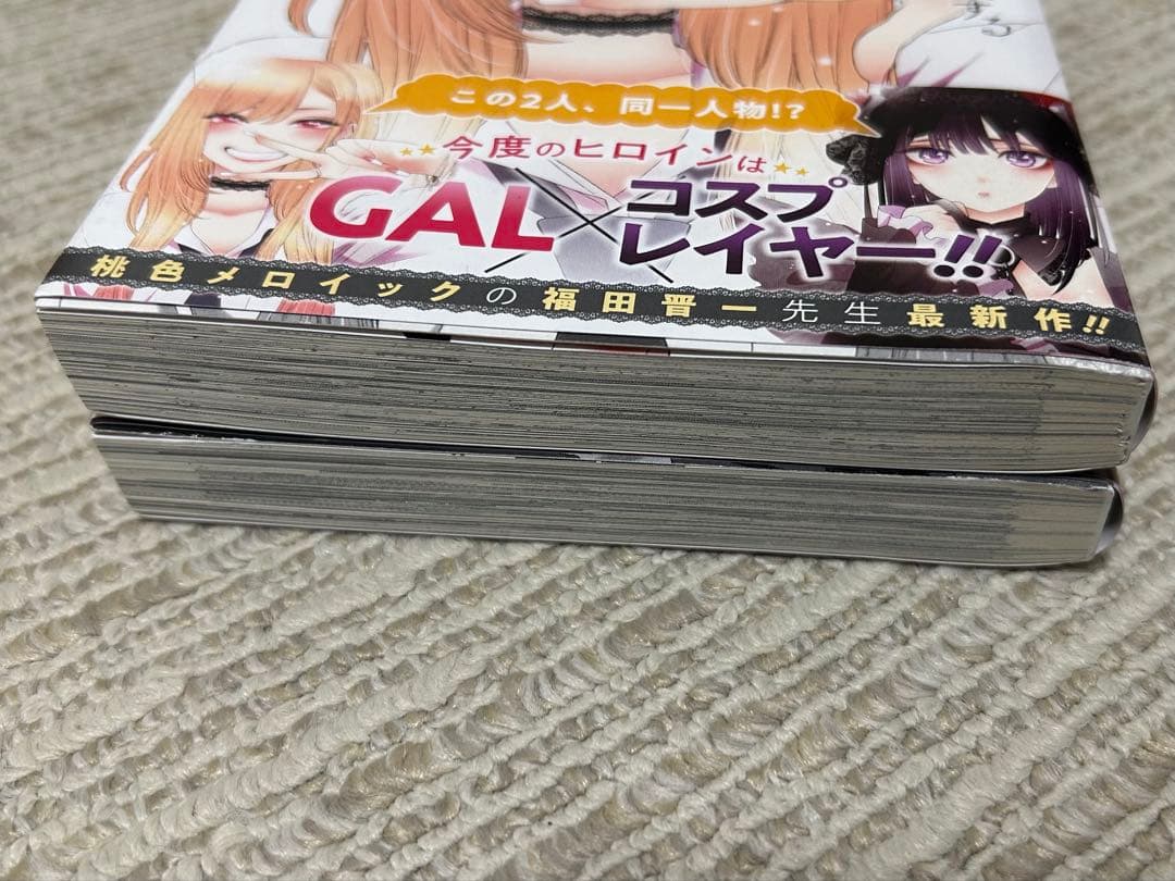 【初版】その着せ替え人形は恋をする　1巻2巻　帯付き　アニメイト特典付き　美品