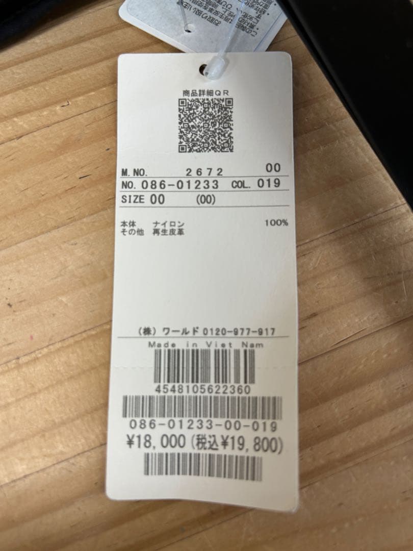 Dressterior トートバッグ