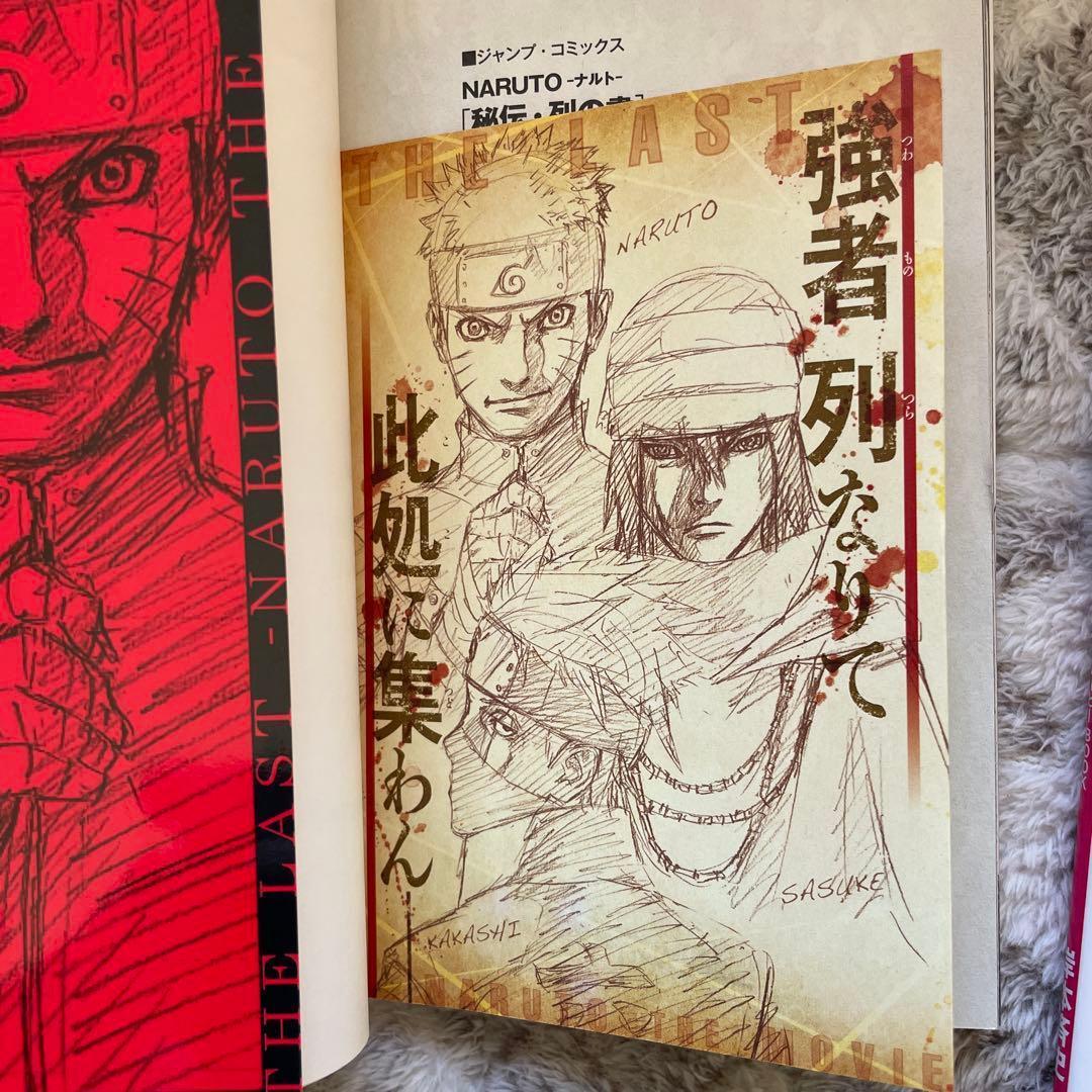 ★初版多数★NARUTO ナルト 全巻 1-72巻セット+外伝　他