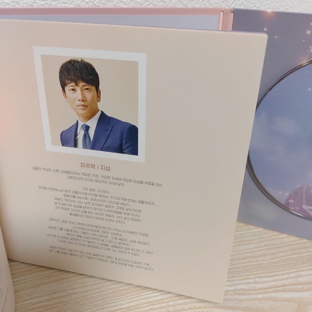 チソン主演(知ってるワイフ)オリジナルサウンドトラックostCD(特典カード付)