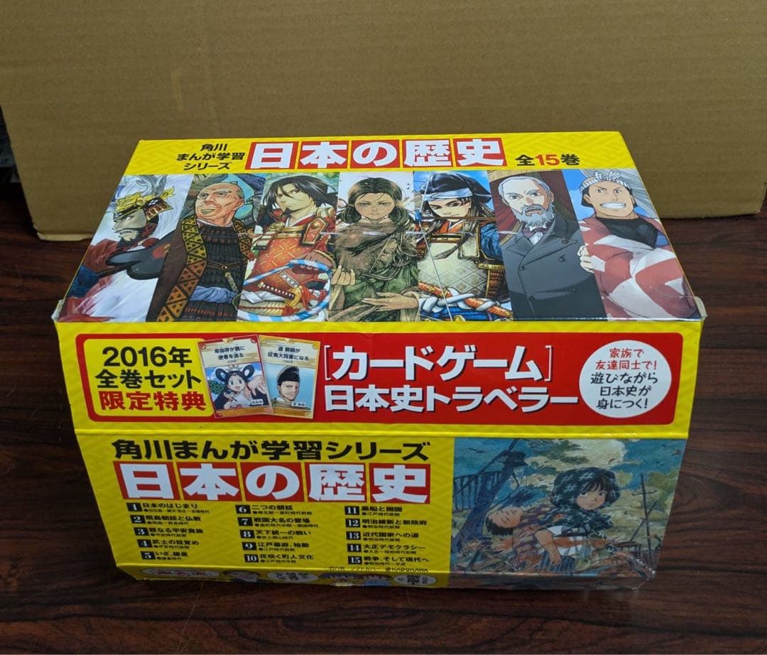 良品 角川まんが学習　日本の歴史　1-15 箱つき　全巻 送料無料 漫画