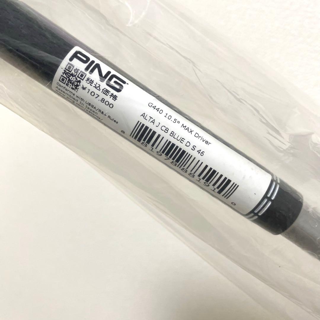 PING G440 MAXドライバー／10.5／S 【2025年製】