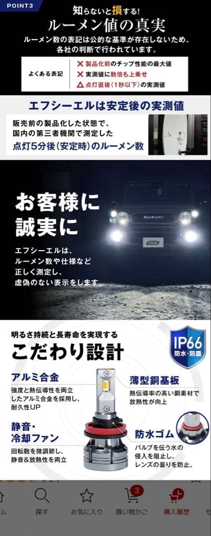 新品 fcl. エフシーエル LEDフォグランプ 2色切替え イエロー ホワイト
