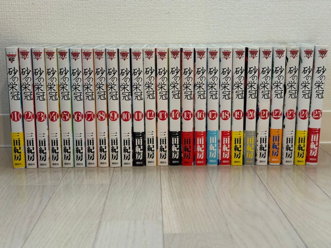 【超美品】砂の栄冠 全25巻完結セット（三田紀房）