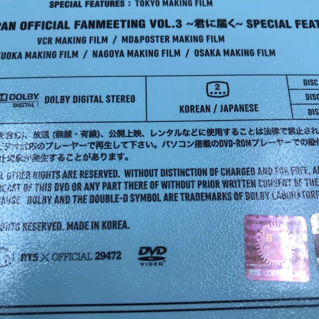 ❶ BTS 君に届く DVD