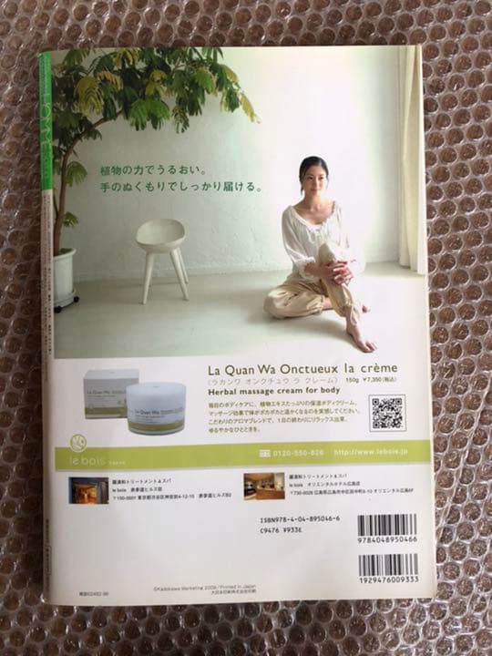 ザテレビジョンHOMME vol.6