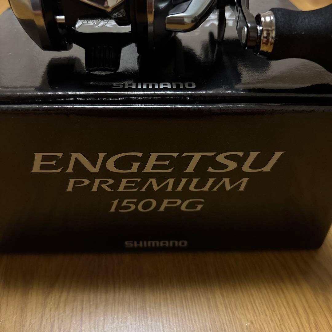 リール SHIMANO ENGETSU PREMIUM 150PG