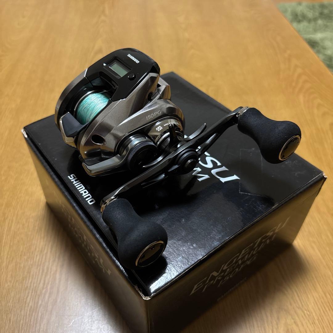 リール SHIMANO ENGETSU PREMIUM 150PG