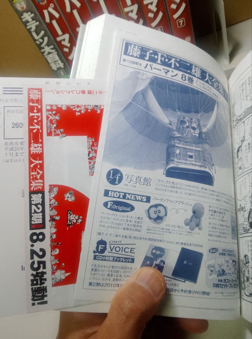 【送料込み】パーマン全8巻＋キテレツ大百科全2巻　全１０巻　藤子・F・不二雄