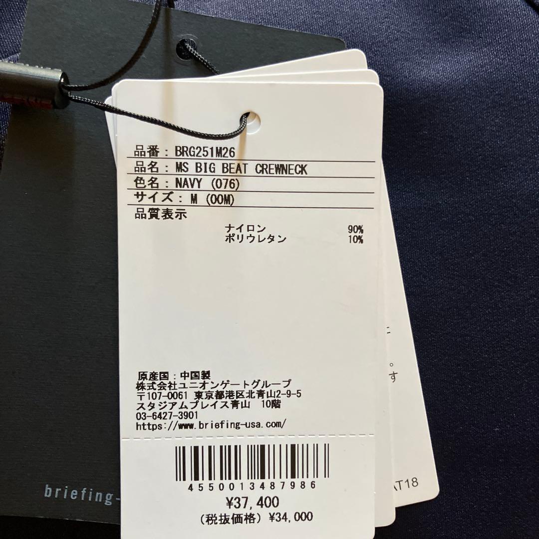【新品】ブリーフィング／クルーネック／ビッグビート／長袖
