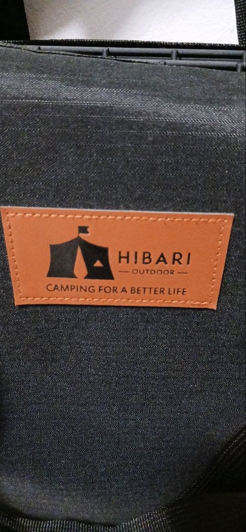 hibari フィールドラック 3個 収納ケース付き