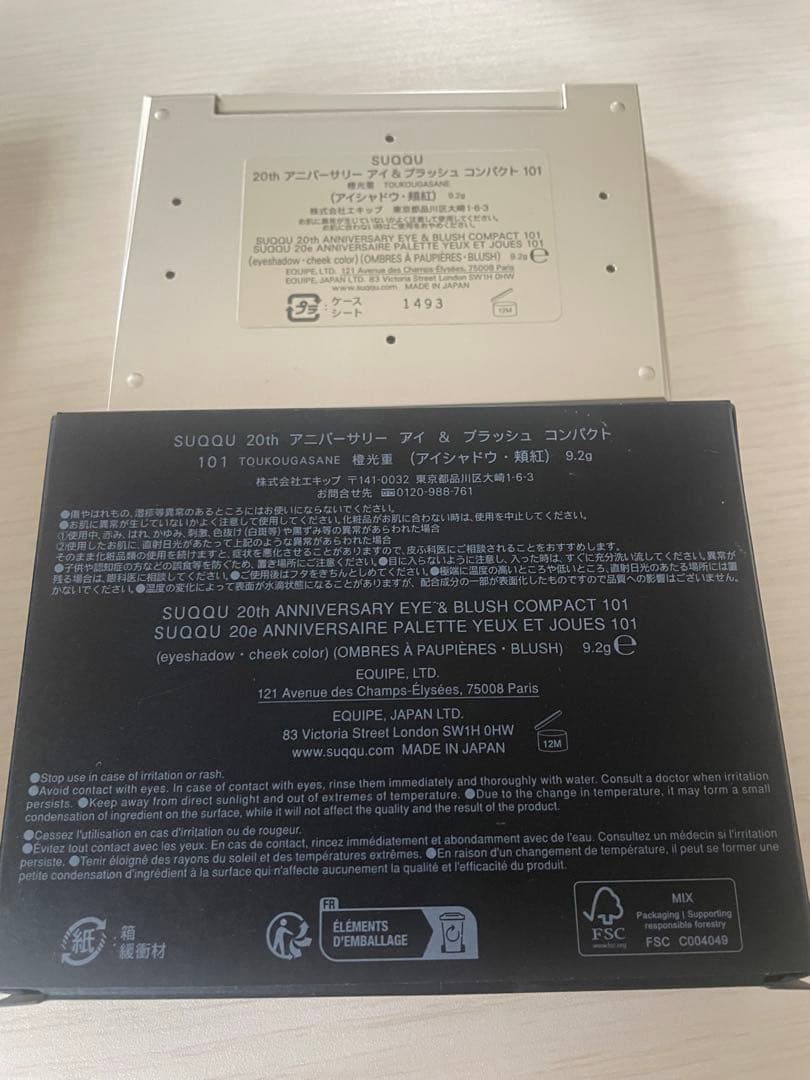 SUQQU アイシャドウ フェイスパウダー まとめ売り 5点