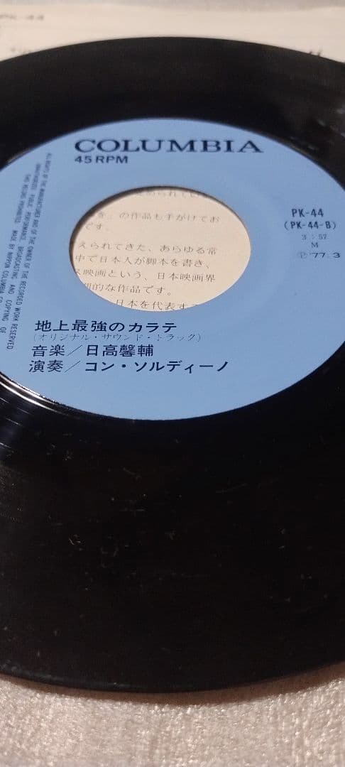 イエロー・ドッグ!!地上最強のカラテ!!!!大山悟達!!ツチノコディープ!!