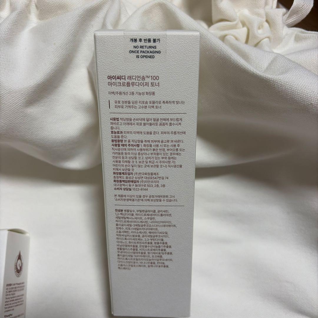 momiRIMAN RADIANSOME™1003点＋2点セット