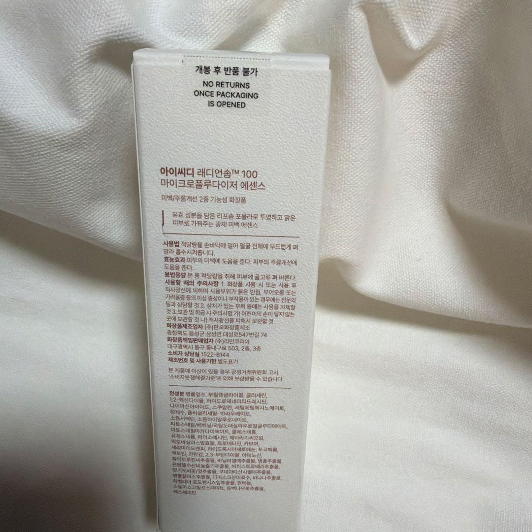 momiRIMAN RADIANSOME™1003点＋2点セット