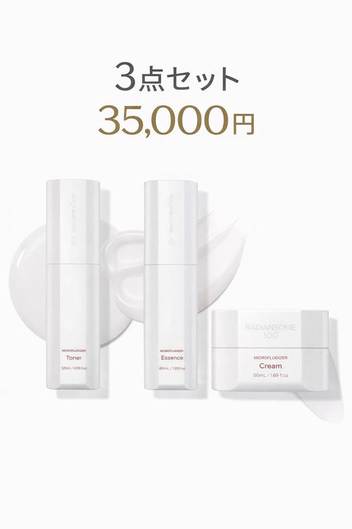 momiRIMAN RADIANSOME™1003点＋2点セット