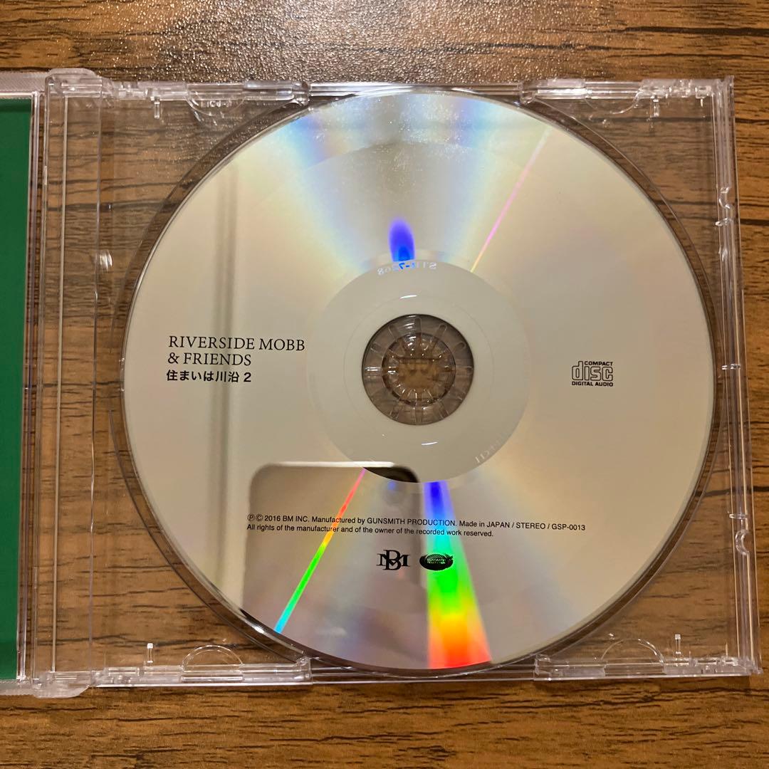 SIDE MOBB & FRIENDS - 住まいは川沿1&2