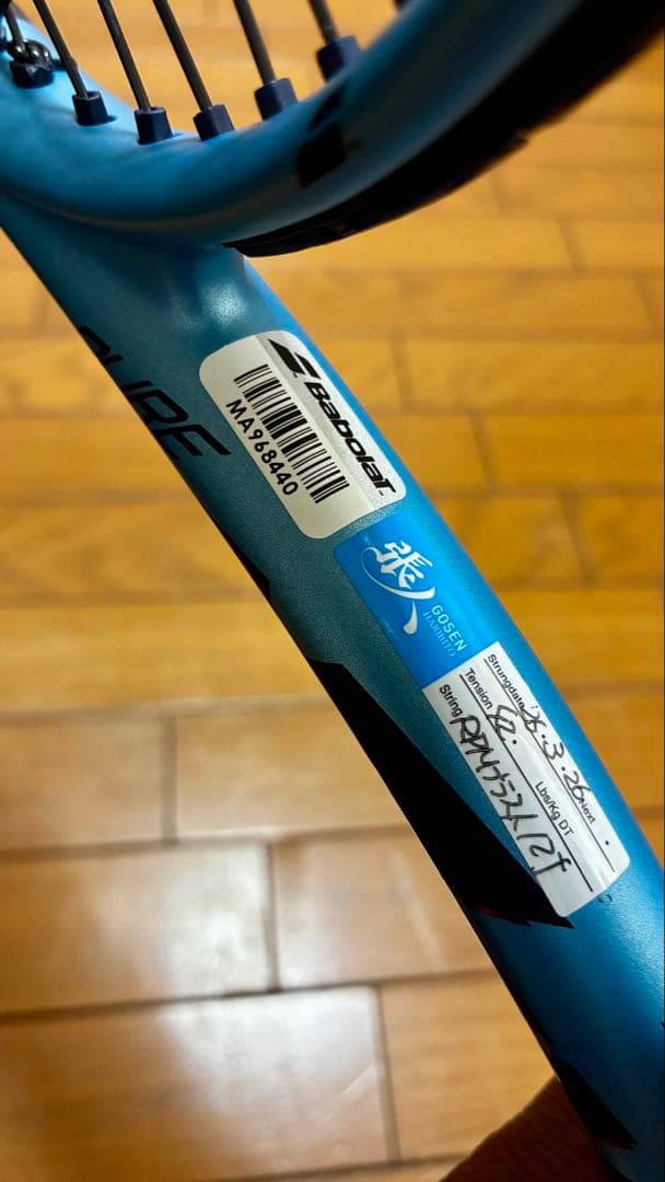 【超人気モデル】バボラ ピュアドライブMP 2025 G2