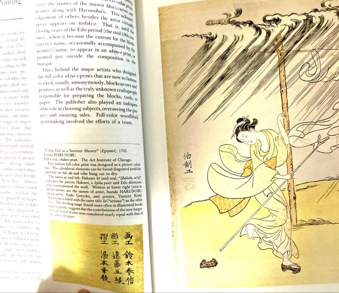 アート・デザイン・音楽 Color Woodblock PRINTMAKING