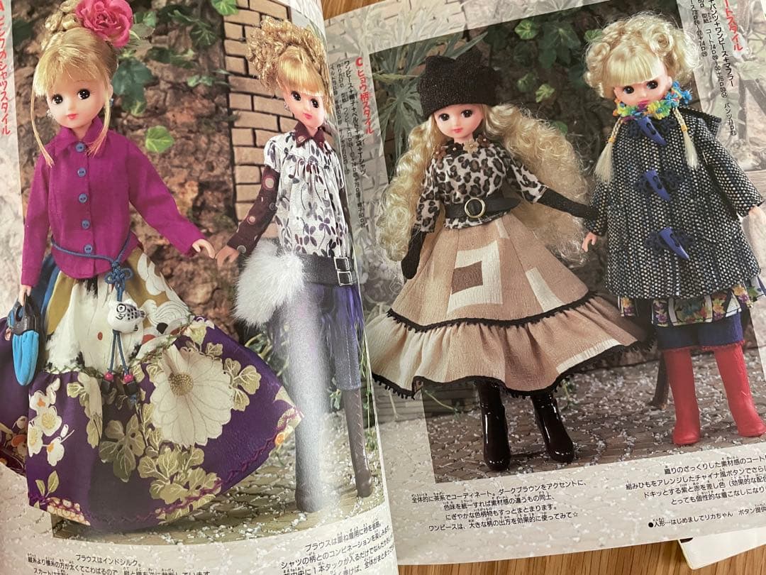 わたしのドールブック②⑥⑪⑫⑭5冊セット