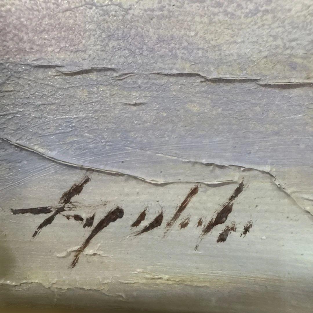 も*ん様 業者買取品！高級絵画！海　夕日