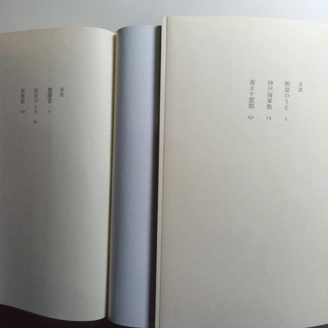 津本陽 単行本11冊セット。