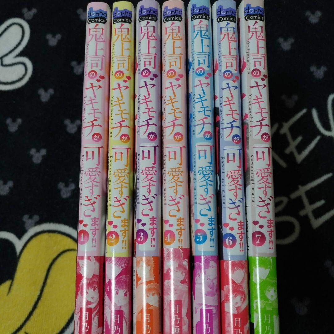 3/16分【♡yuri♡⑤】御曹司の罠はスイーツよりも甘く 　TL