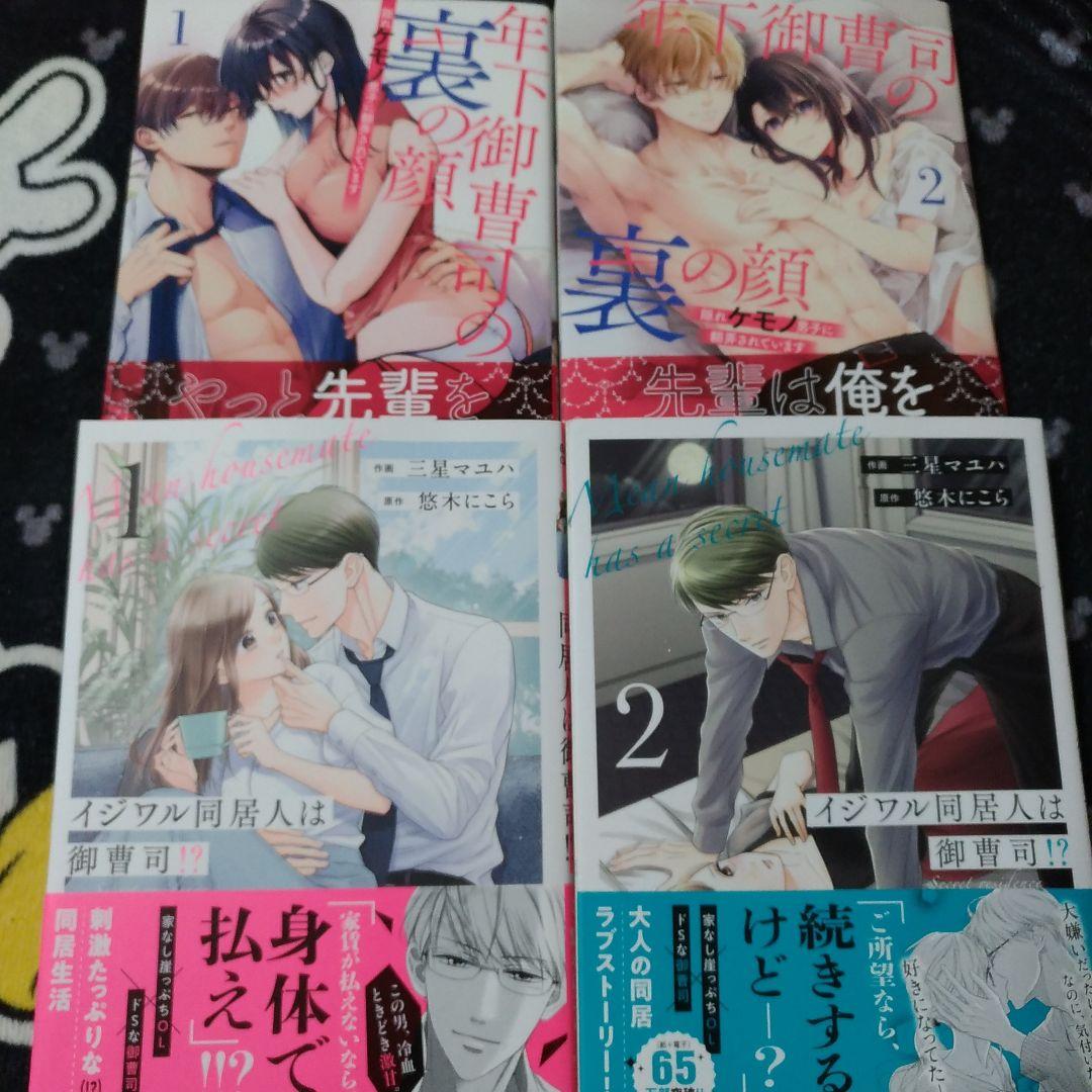 3/16分【♡yuri♡⑤】御曹司の罠はスイーツよりも甘く 　TL