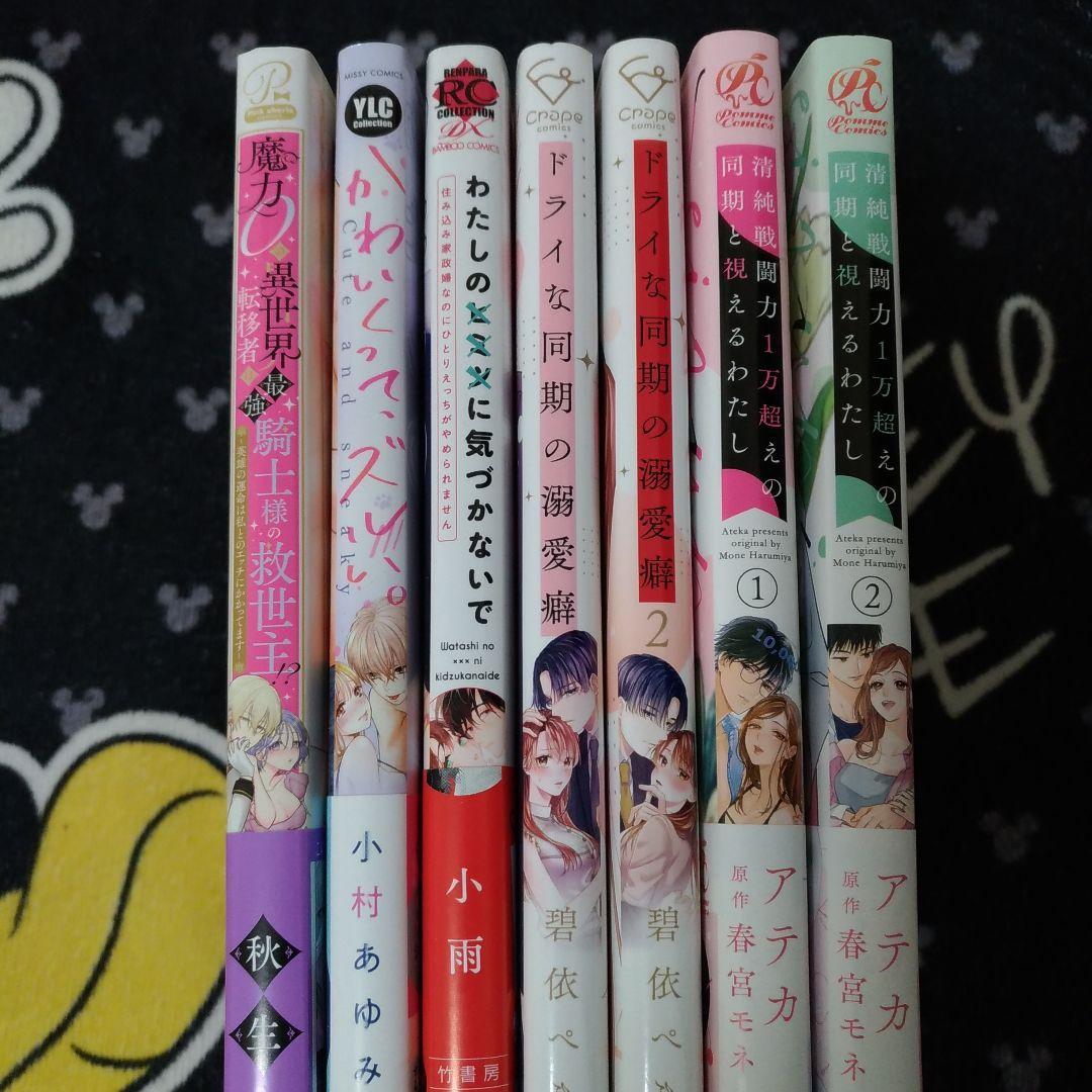 3/16分【♡yuri♡⑤】御曹司の罠はスイーツよりも甘く 　TL