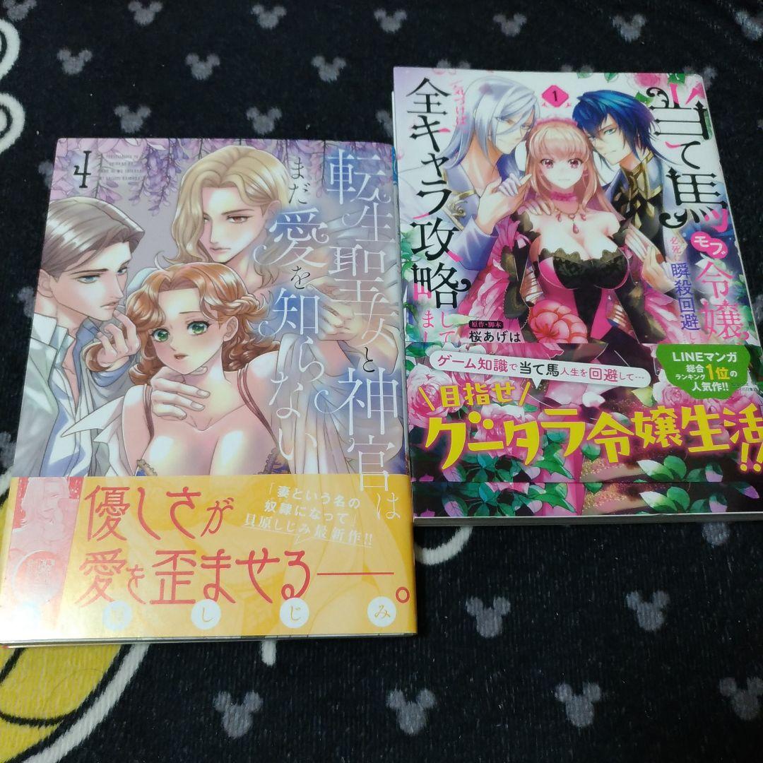 3/16分【♡yuri♡⑤】御曹司の罠はスイーツよりも甘く 　TL