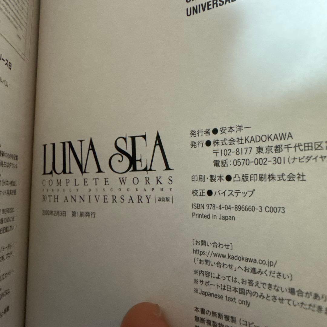 LUNA SEA「A WILL」/「CROSS」「LUV」SSA会場限定盤セット
