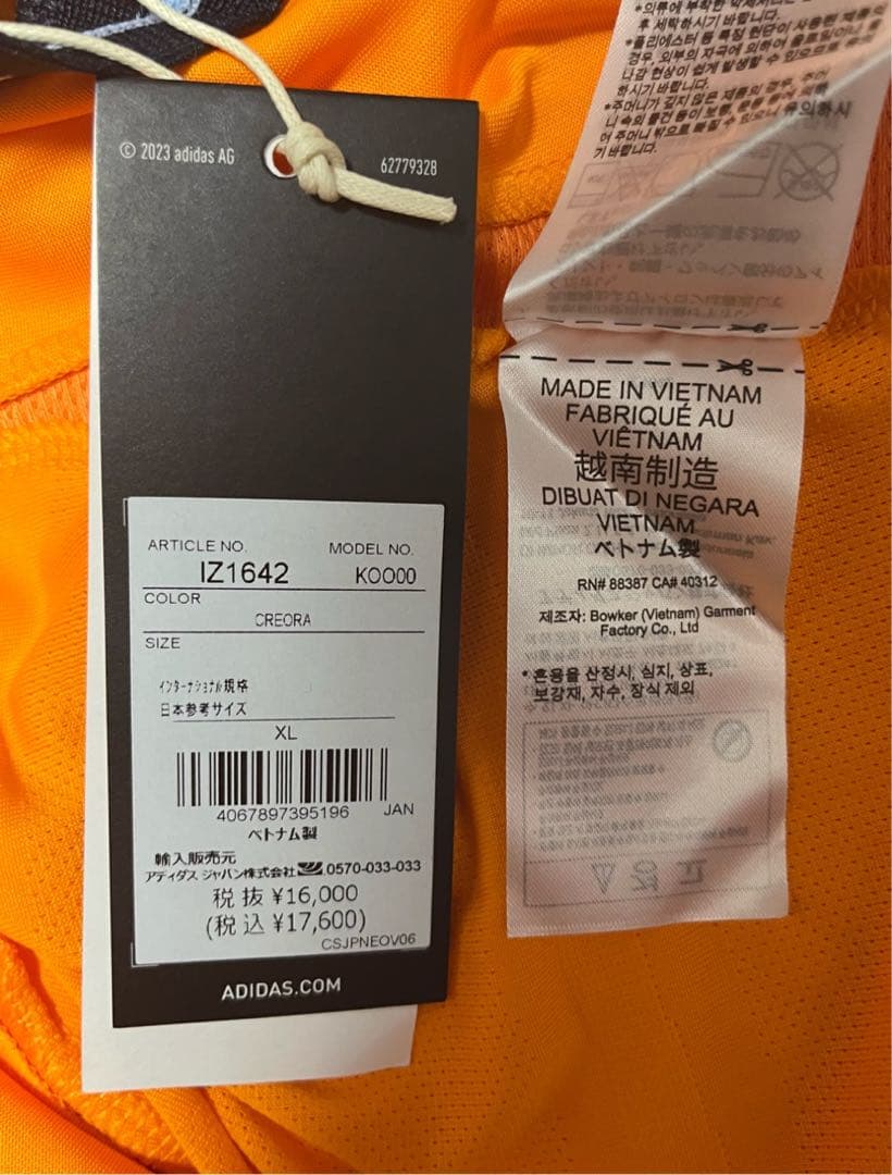 【新品・未使用】レアルマドリード　ユニフォーム