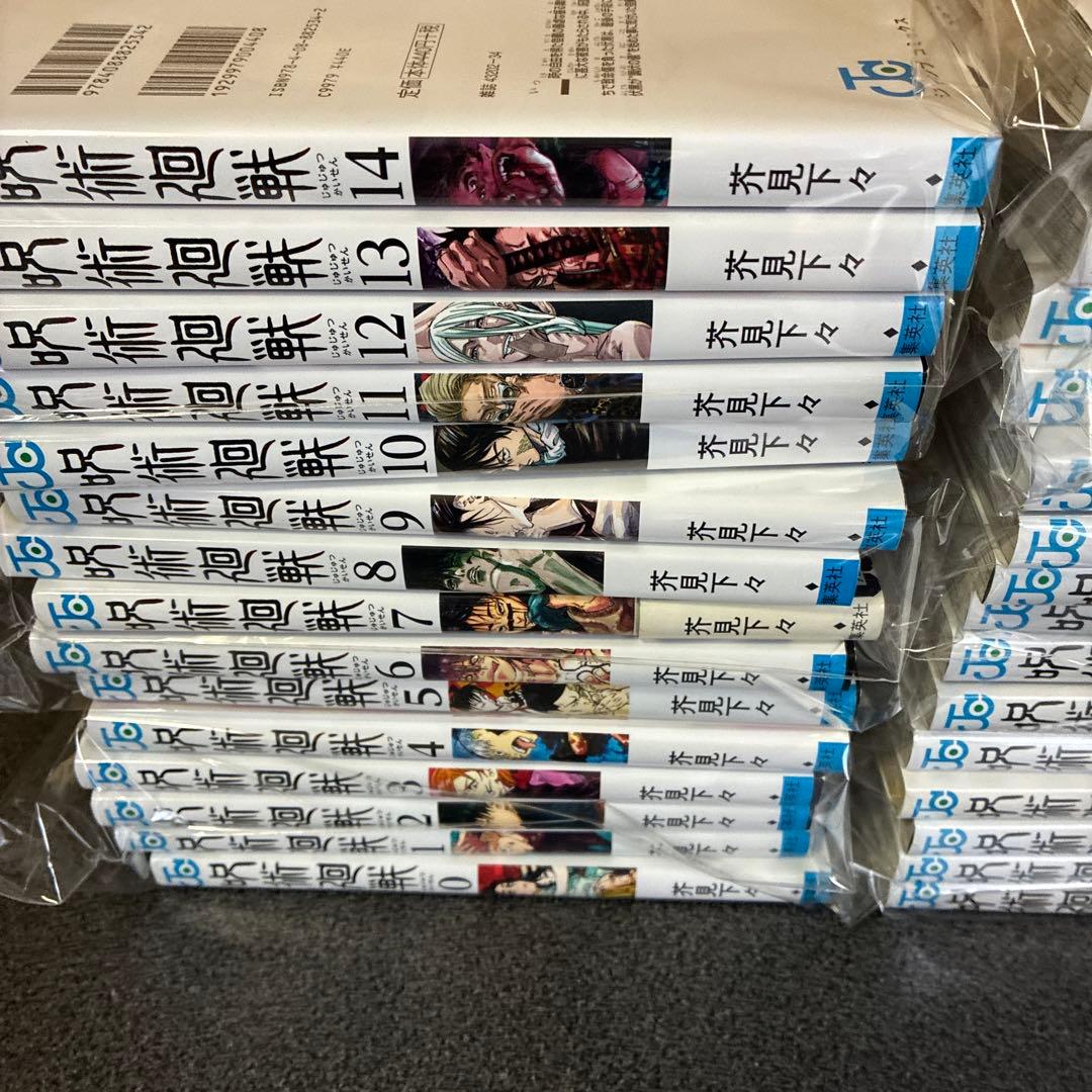 呪術廻戦 全巻セット ０巻〜３０巻