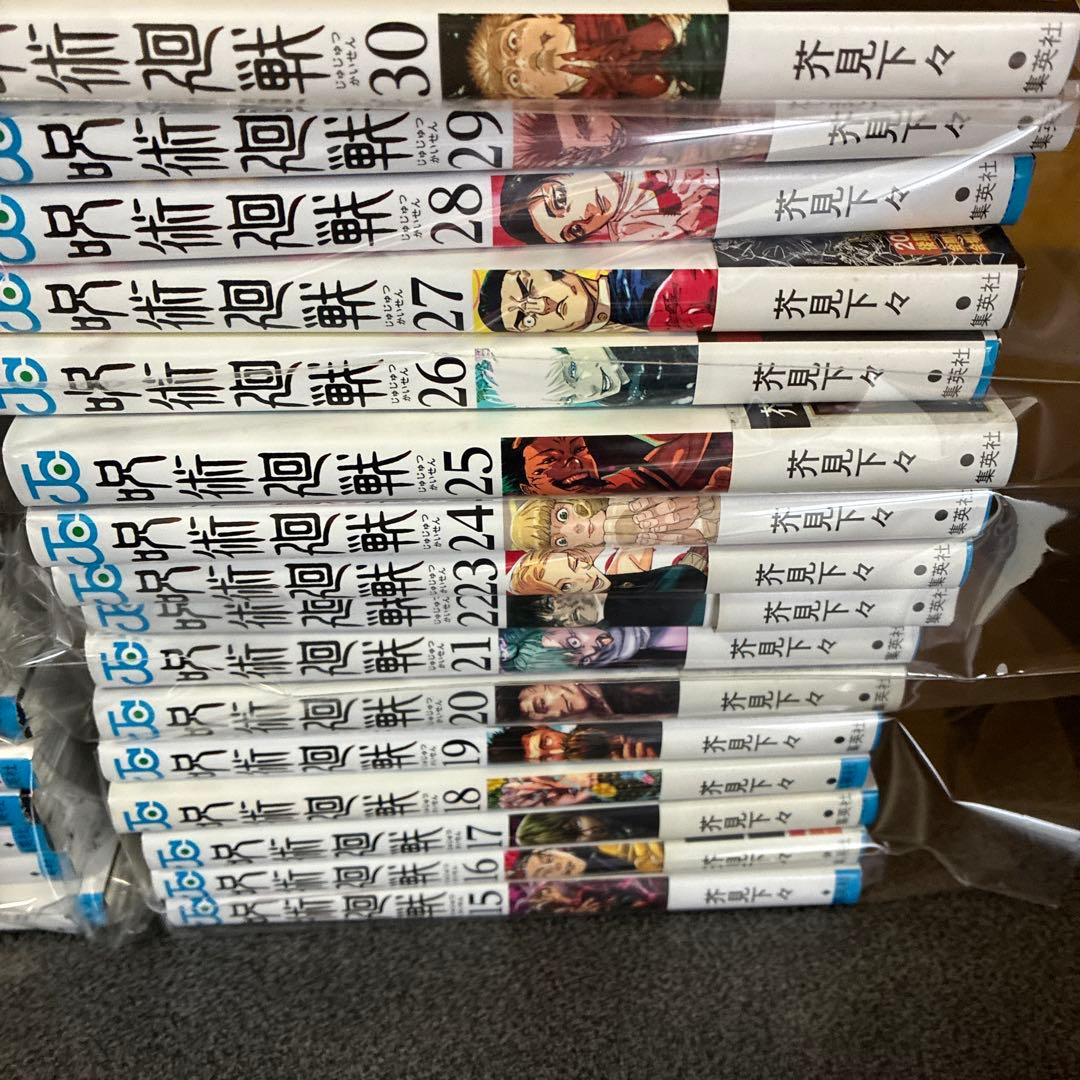 呪術廻戦 全巻セット ０巻〜３０巻