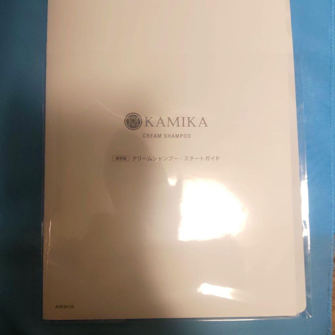 ☆専用☆KAMIKA バニラ・シプレ　クリーム シャンプー 400g 4本セット
