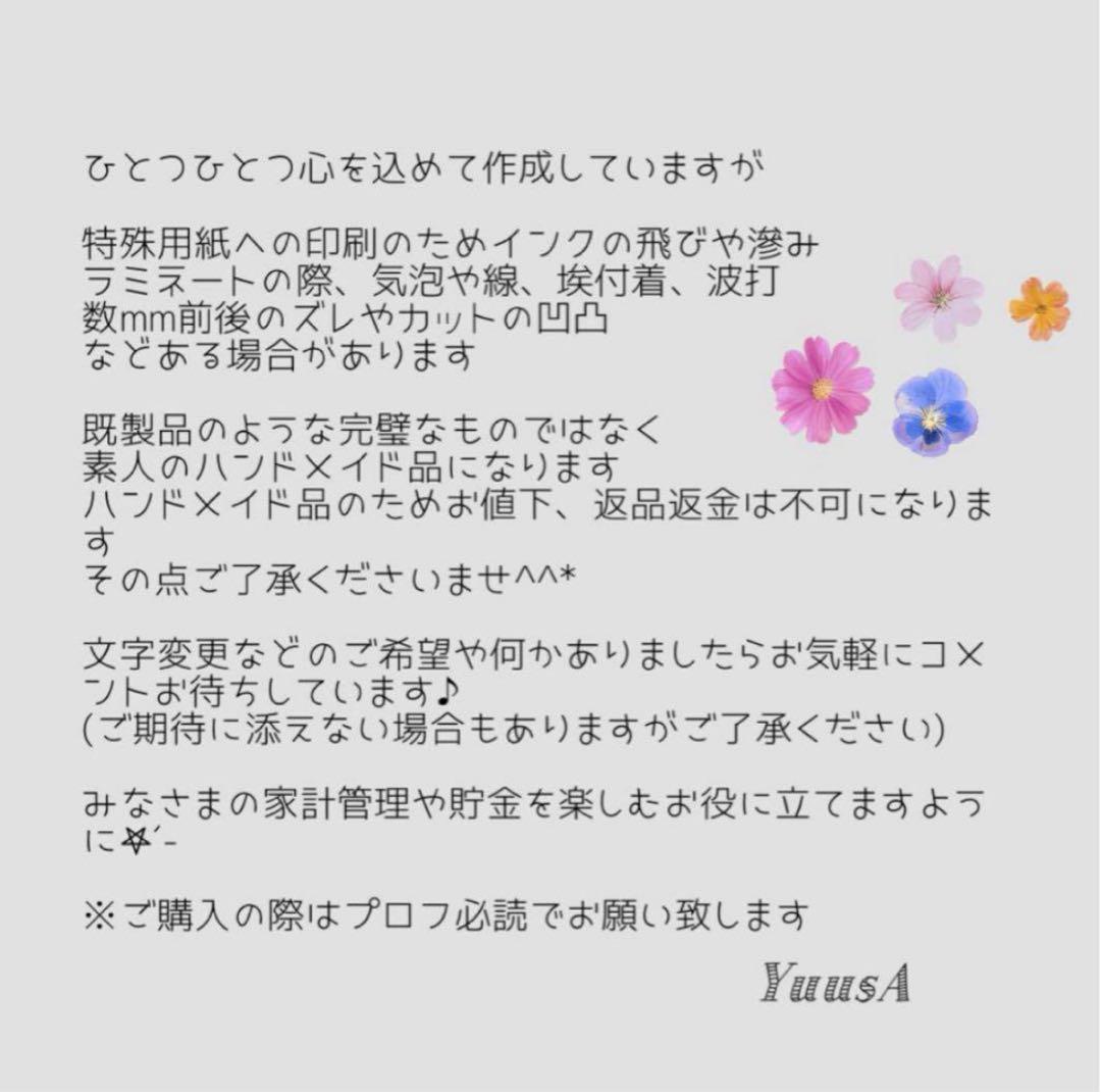 SAKURA☆ページ ⑩ ⑳ 67 オーダー