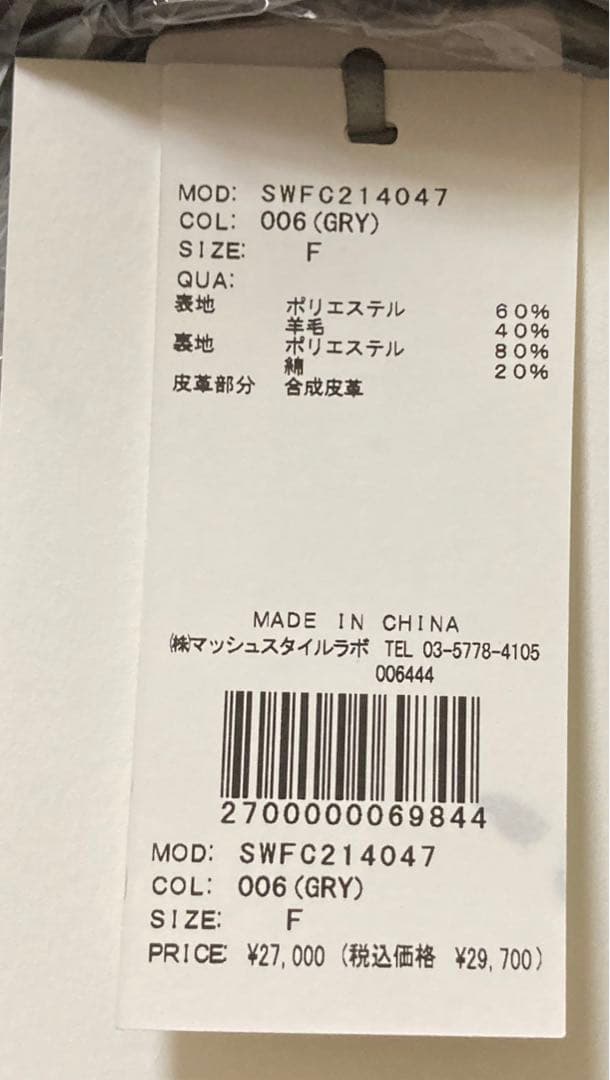 sugar⚮̈ 様☆新品・タグ付き☆ 新木優子 × スナイデル ポンチョコート