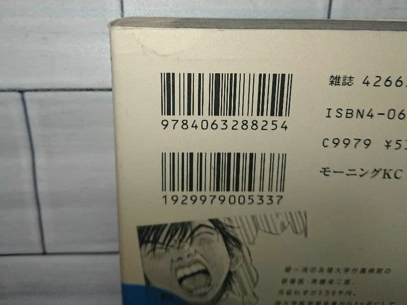 「ブラックジャックによろしく」全13巻「新ブラックジャックによろしく」全9巻