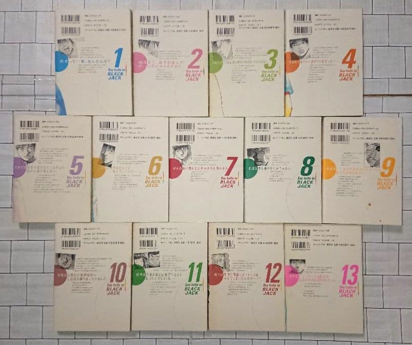 「ブラックジャックによろしく」全13巻「新ブラックジャックによろしく」全9巻
