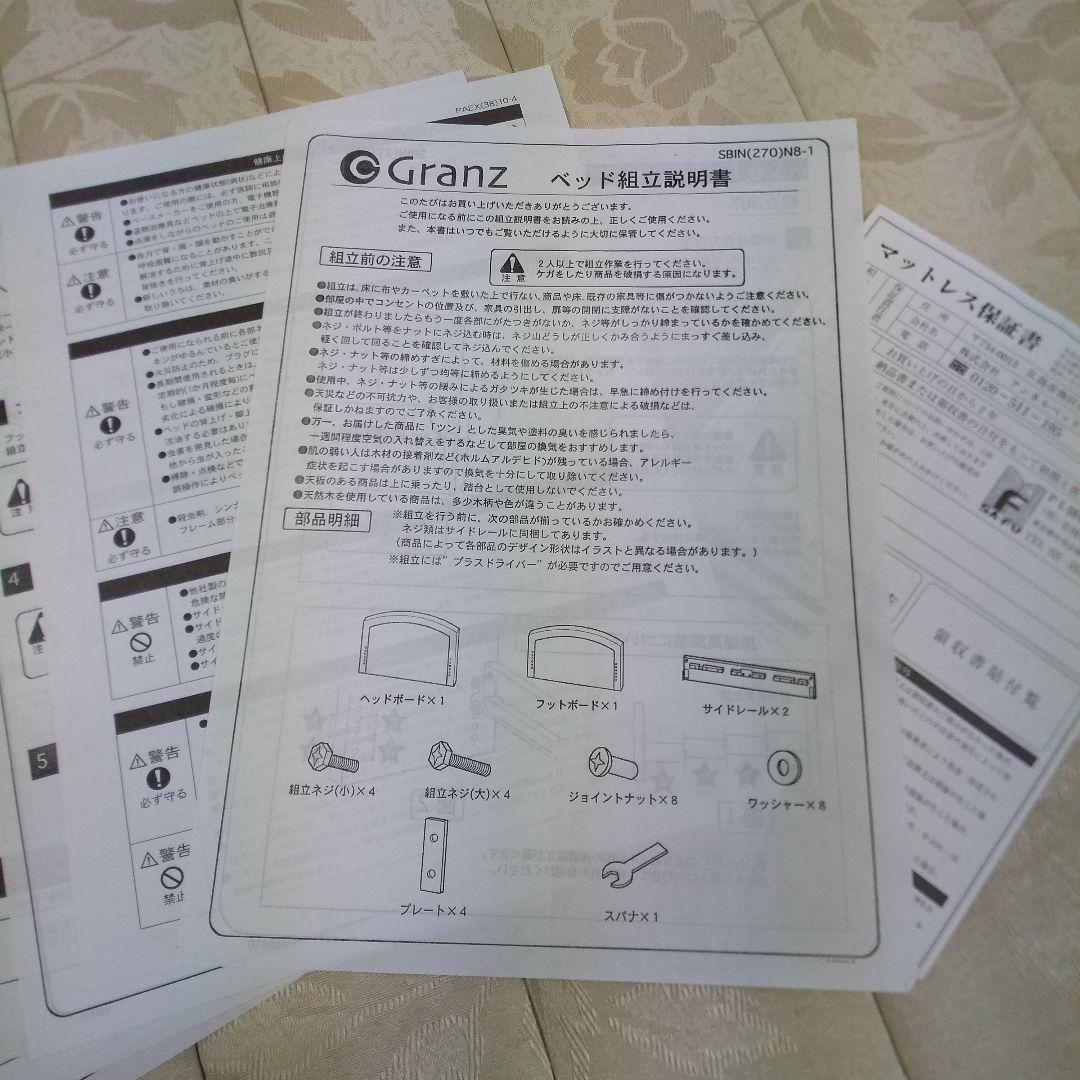 テーブル　、サイドガードセット