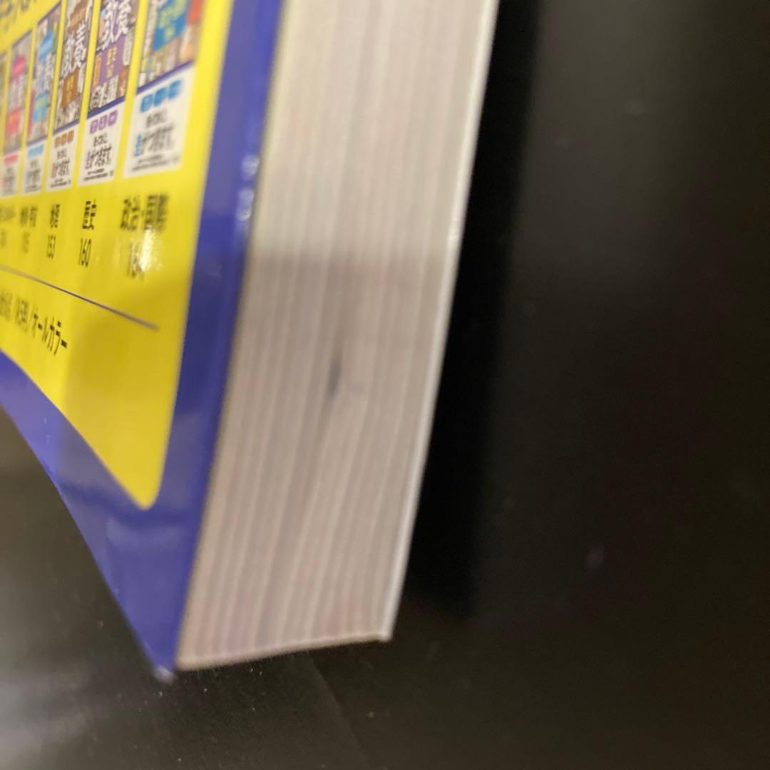 中学受験　理科・社会　参考書7冊セット