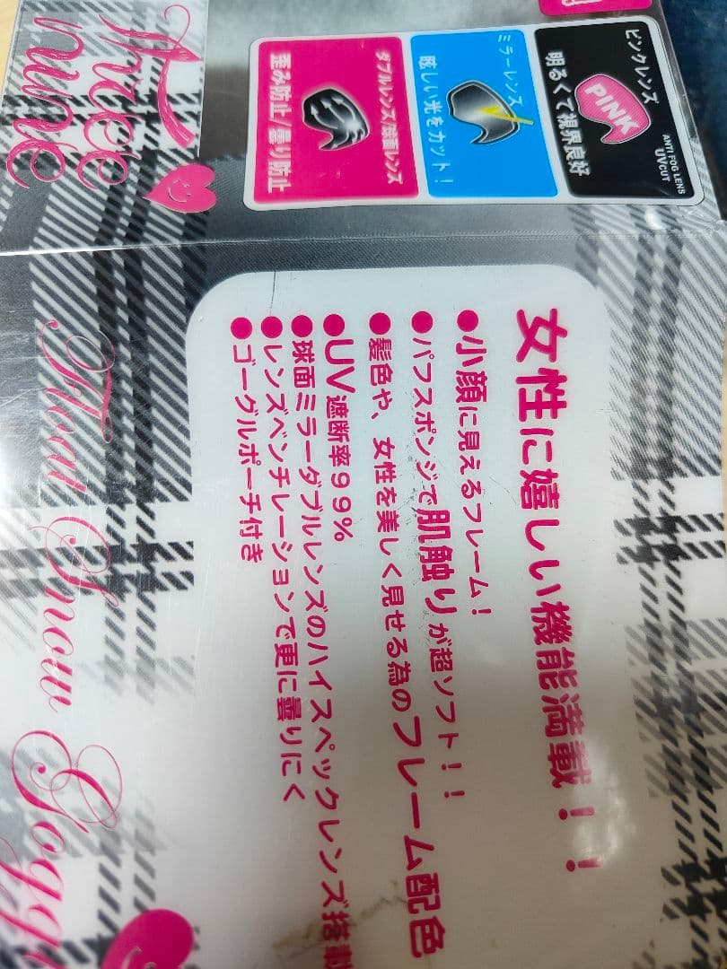 スキーウェアセット