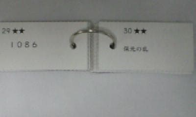 サピックス ５年 ６年＊社会 歴史重要年代ステップアップカード 完全版＊貴重