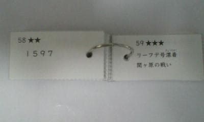 サピックス ５年 ６年＊社会 歴史重要年代ステップアップカード 完全版＊貴重