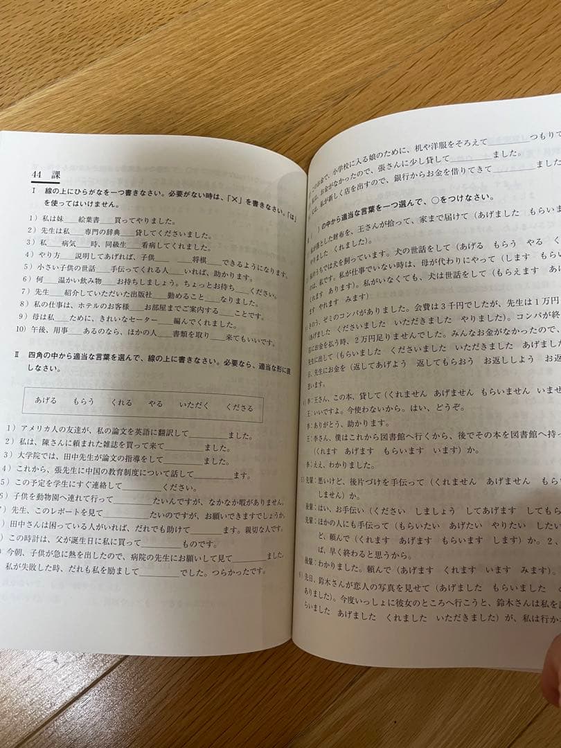 【新品】実力日本語:単語・文法解説書(中国語版)上下、問題集(上下) 4冊セット