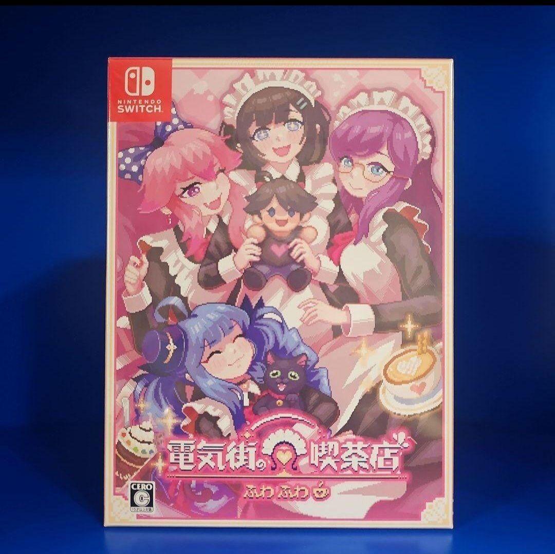 電気街の喫茶店 限定版 【新品未開封】NINTENDO SWITCH
