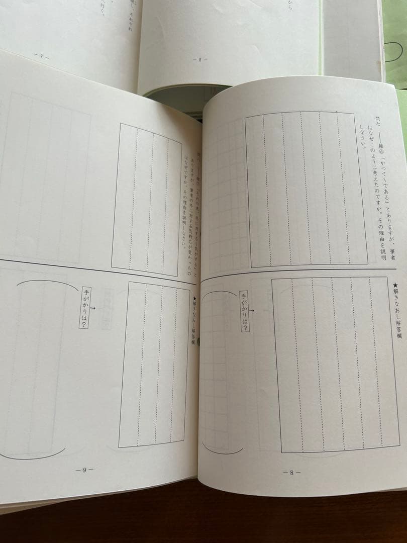サピックス SAPIX 小学5年 国語 デイリー春期夏期冬期フルセッ2016年