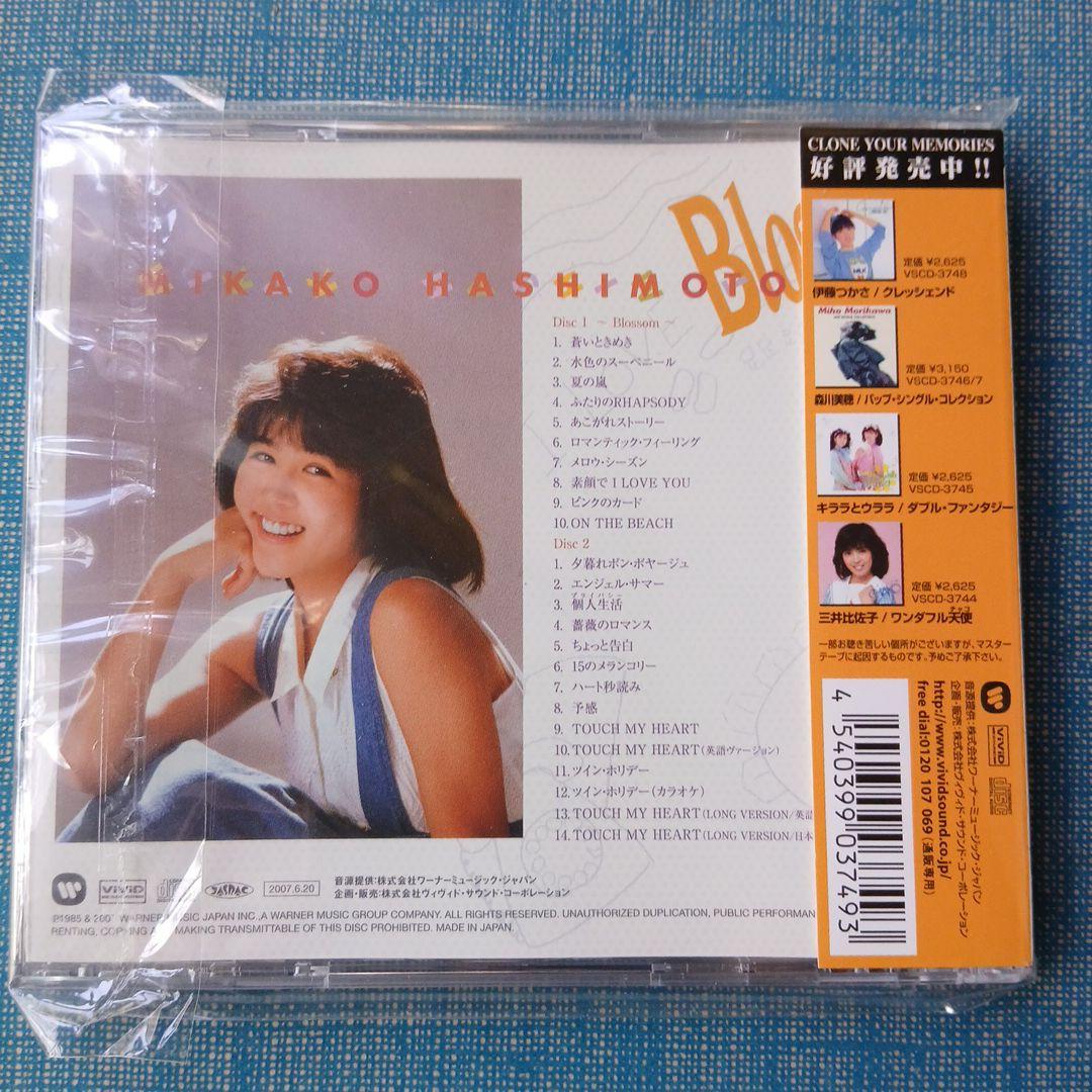 橋本美加子ベスト　コンプリート・ブラッサム